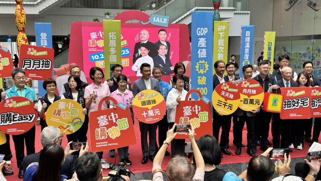 台中購物節來到第六屆,在「就是愛購物」徵件競賽中新增外國組,邀請外國人開箱台中,更首創邀請比利時、日本與新加坡駐台代表參與購物節行銷宣傳,讓全球消費者一同關注這場購物盛事。