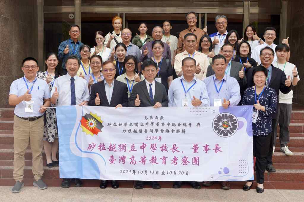 ▲砂拉越獨立中學校長、董事長台灣高等教育考察團參訪大葉大學。(記者林明佑翻攝)