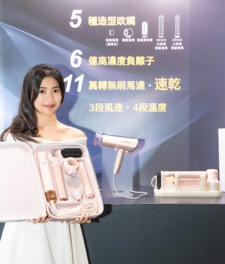 大同5合1造型吹風機可輕鬆創造百變造型