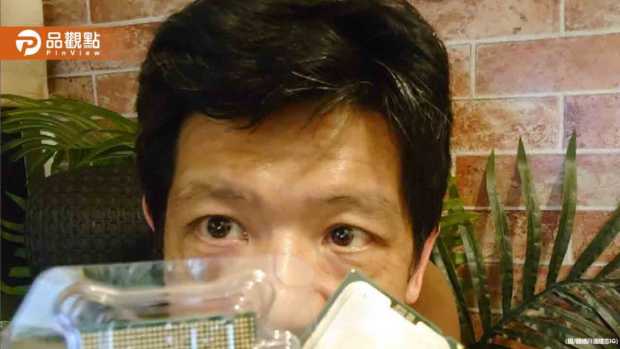 知名精神科醫師潘建志1年內暴瘦26公斤!臉頰、雙眼凹陷