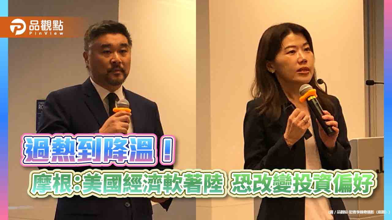 摩根資産管理Q4投資展望!亞股依舊樂觀 曝美股佈局時機