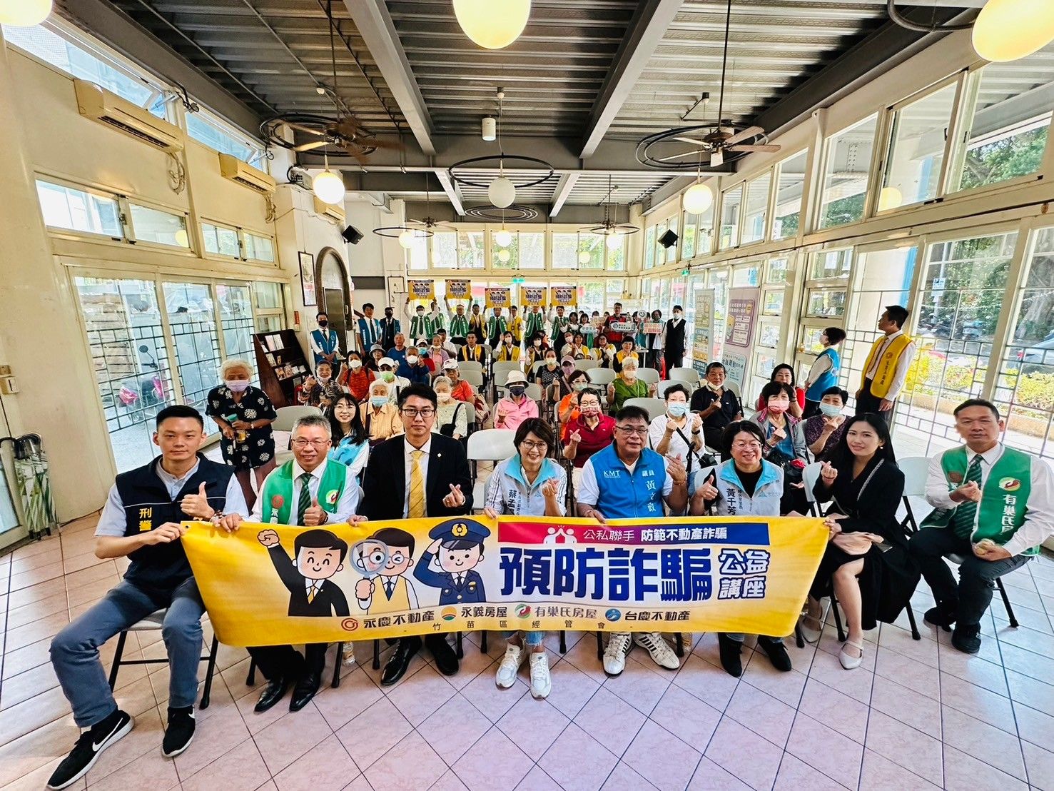 助民眾保障財產安全 永慶房產集團預防房產詐騙公益講座 226 助民眾保障財產安全 永慶房產集團預防房產詐騙公益講座 225