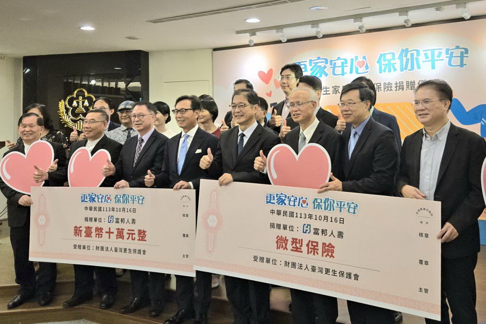富邦人壽支持「第二次機會」 聯手更生保護會推微型保險 218 富邦人壽支持「第二次機會」 聯手更生保護會推微型保險 217