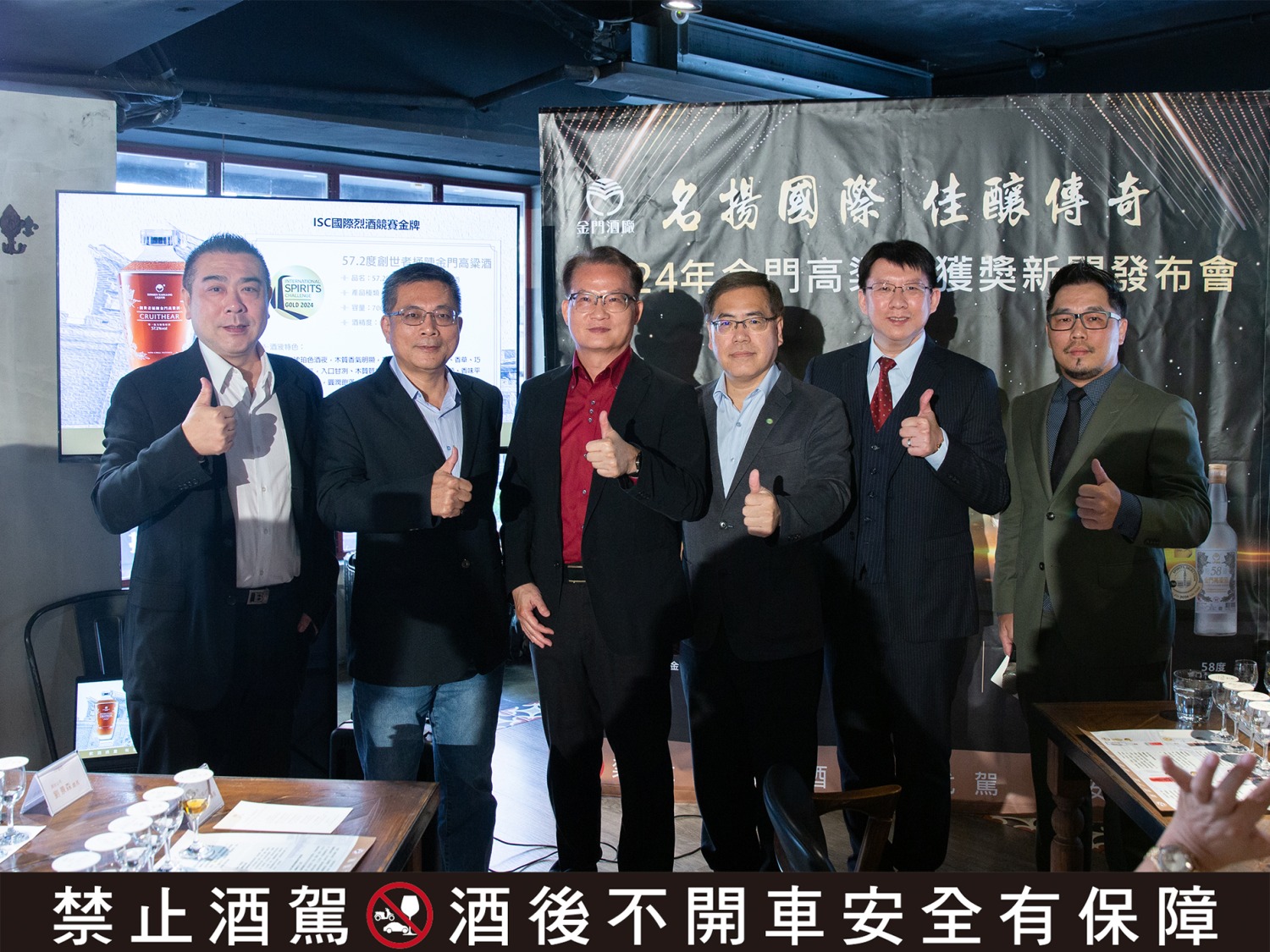 (左一起)金酒公司營業副總黃海山、黑松公司劉景森處長、金酒公司董事長吳昆璋、味丹公司副總林忠勝、金酒公司首席品酒師呂宜儒、主持人酒訊社長李奧。(圖/金門酒廠提供)