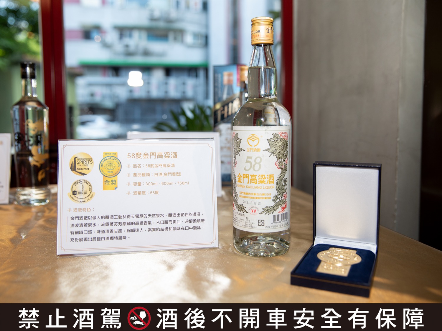 專業品酒師引領品評見證金門高粱酒金實力。(圖/金門酒廠提供)