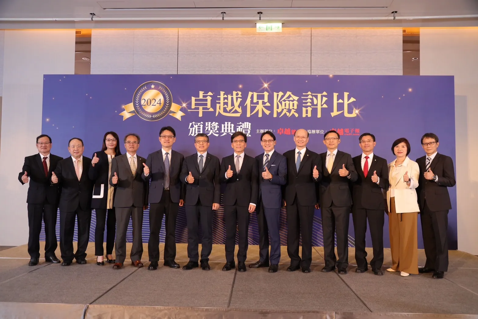 金融監督管理委員會主委彭金隆(右七)與人壽保險獲獎業者代表共同合影。(圖/卓越雜誌)
