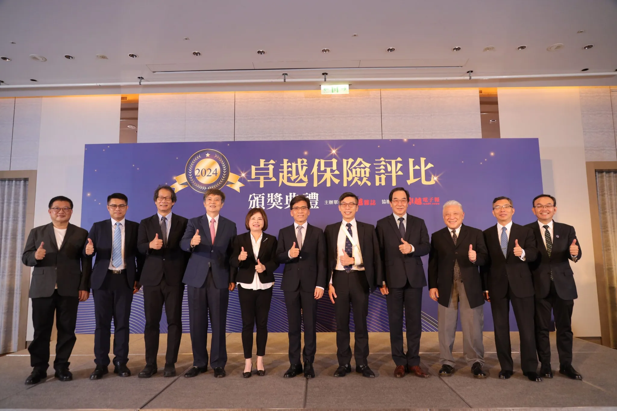《2024卓越保險評比》出席嘉賓合影。(左起)卓越雜誌執行董事鍾鎮宇、東吳大學教務長詹芳書、風管學會理事長張士傑、壽險公會理事長陳慧遊、立委賴惠員、金管會主委彭金隆、立委鍾佳濱、保代公會理事長鐘俊豪、保經公會理事長李正之、台智盟秘書長孟義超、卓越雜誌副社長蕭輔民。(圖/卓越雜誌)