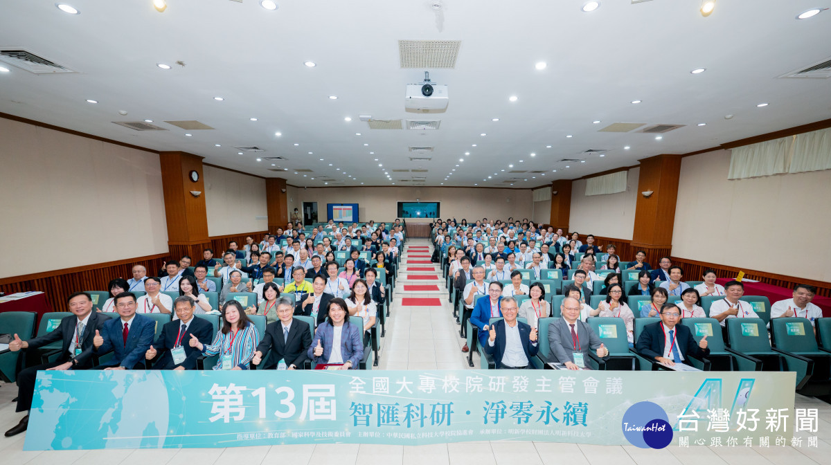 全國大專校院近200名研發及產學先進聚集「臺灣矽谷」新竹,交流產學科研相關議題。