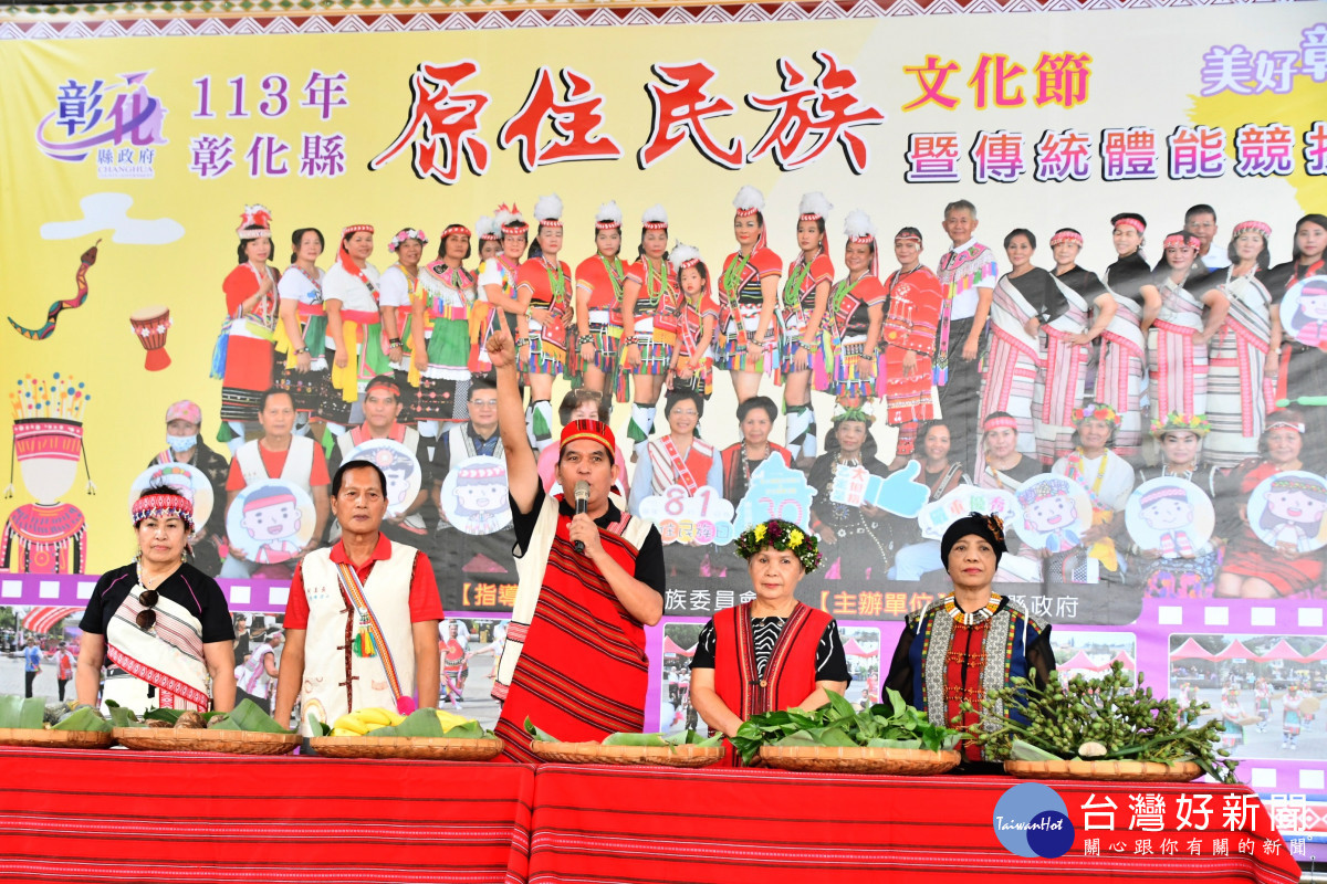 彰化縣原住民族文化節,10/20彰化縣立體育館圓形廣場登場。圖/記者鄧富珍攝
