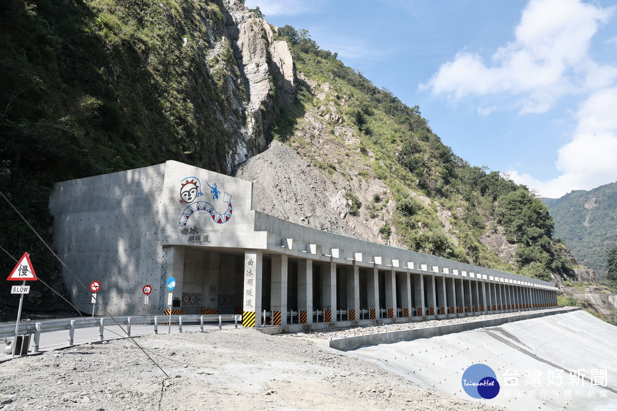 興建完工的「曲冰明隧道」,全長為176公尺,高度約5.4公尺、路寬6公尺,前後銜接引道40公尺。(圖/縣府提供)