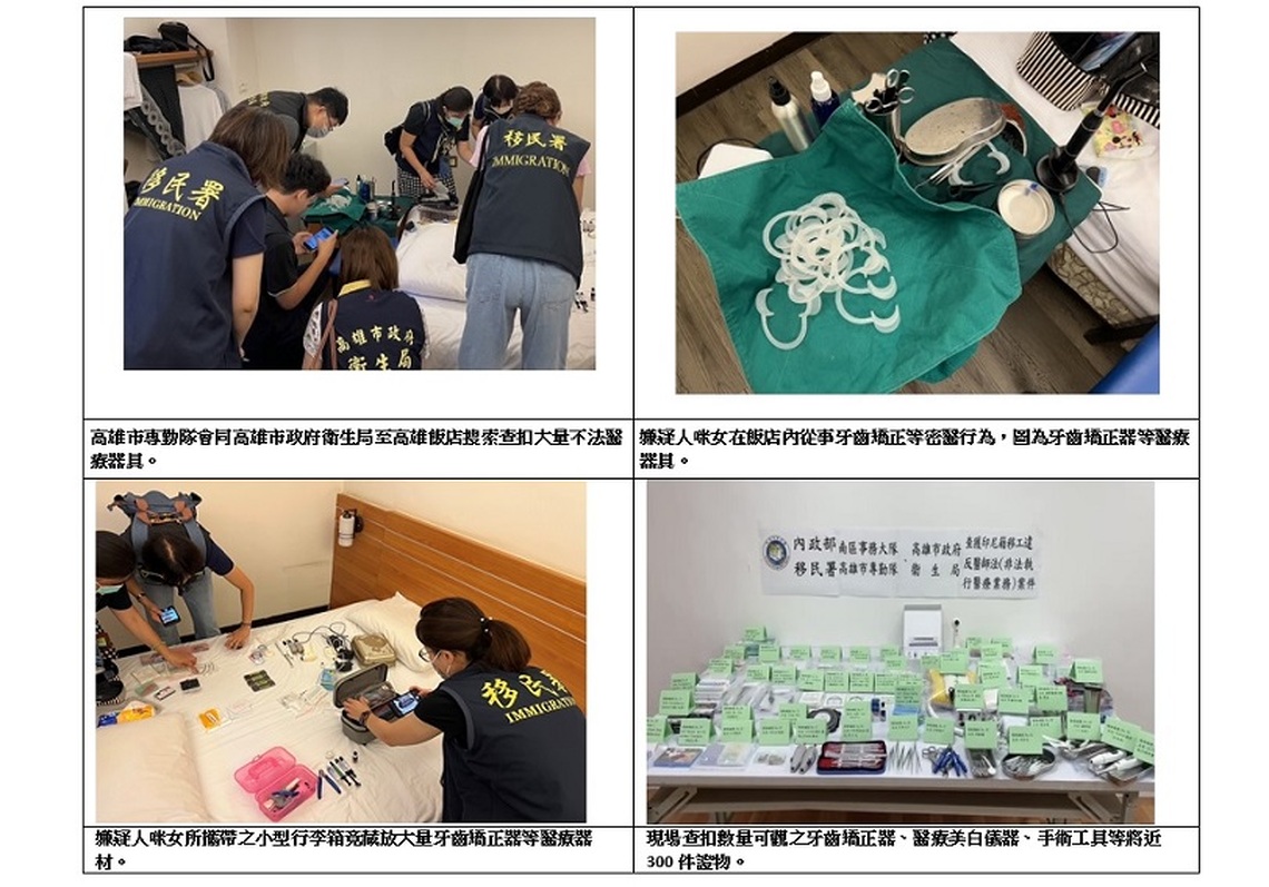 限量預約變美搶破頭 移民署查獲移工兼職地下牙醫