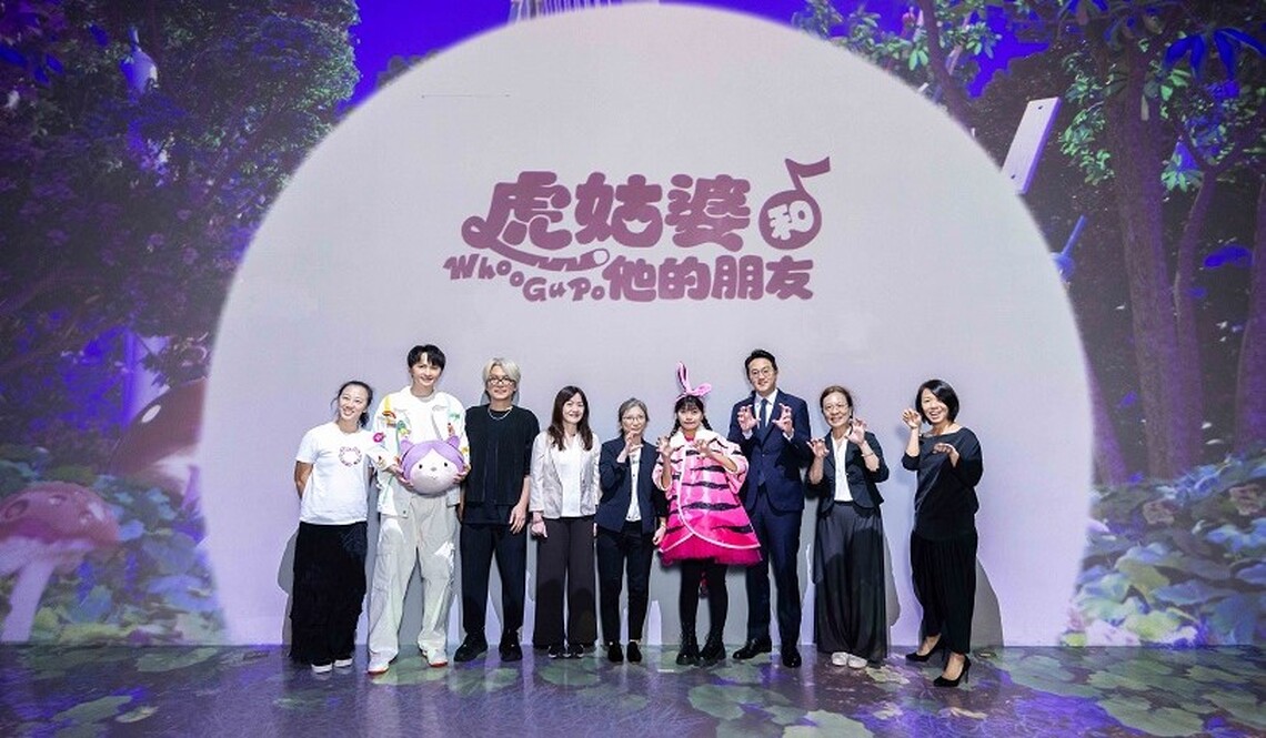 結合音樂與5G、打造台灣原生IP!「虎姑婆和他的朋友」沉浸式展覽高流登場