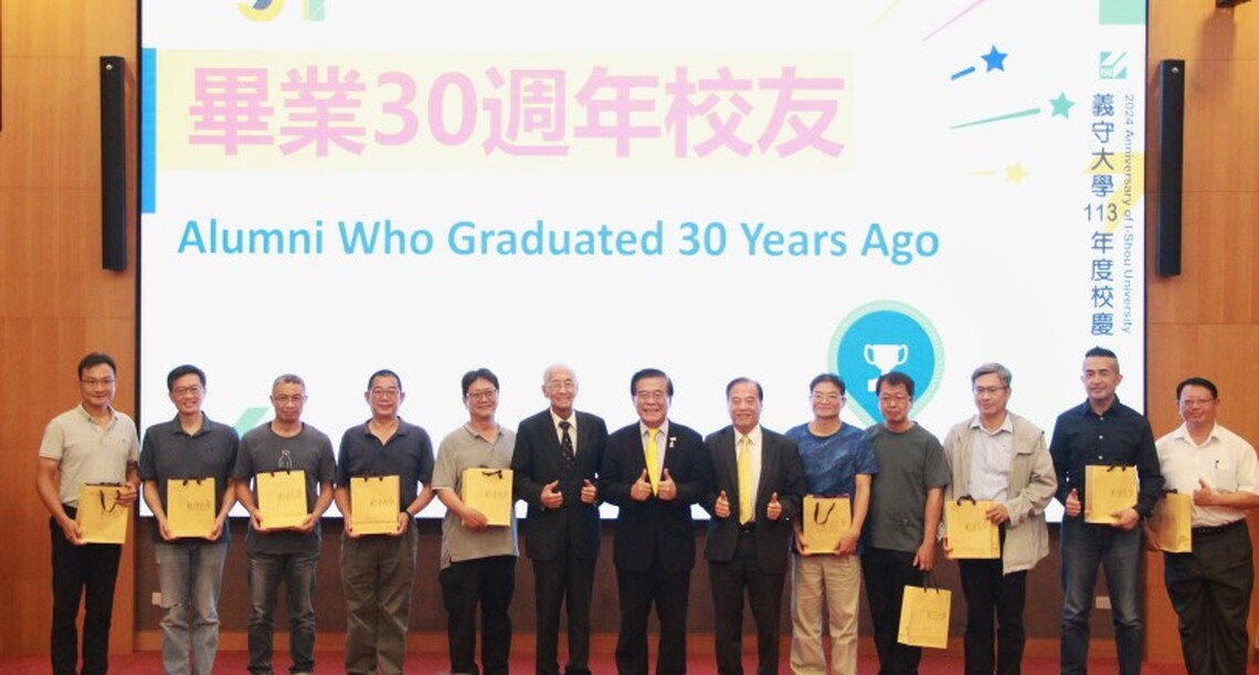 義守大學歡慶113年校慶邀首屆校友回娘家
