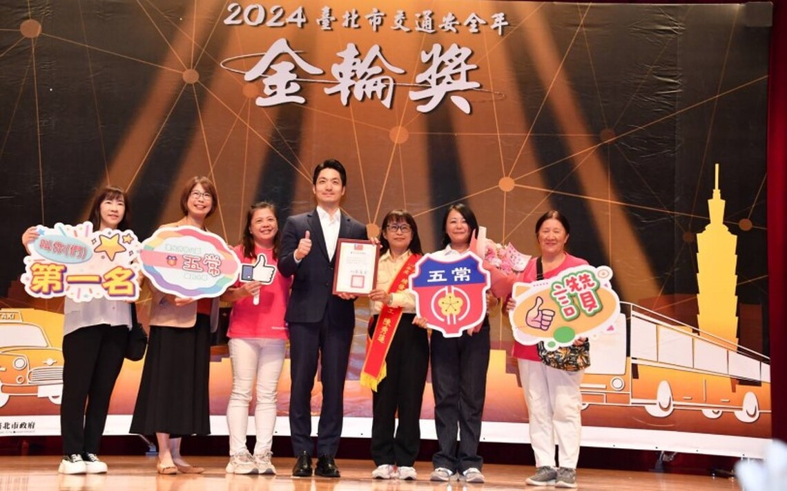 蔣萬安出席金輪獎頒獎典禮 肯定交通安全守護者的貢獻