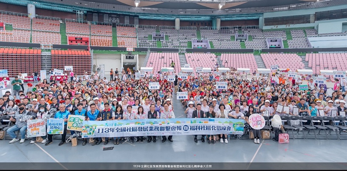 桃園首度舉辦全國社區發展業務聯繫會報 張善政期勉持續協助社福政策扎根