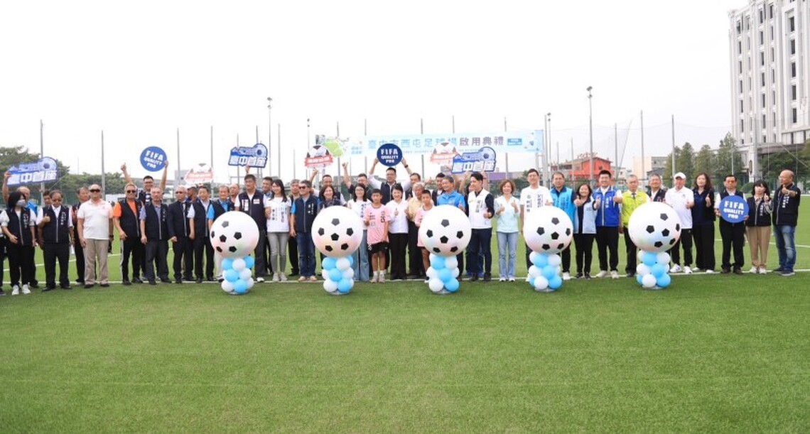 台中首座FIFA PRO級足球場啟用! 盧秀燕允諾:讓足球在台中「遍地開花」