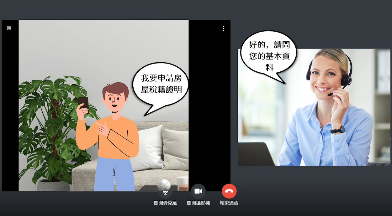 ▲民眾可前往財稅局官網，點選「E網區」，再點選「線上視訊發證」，最後選擇「我要申辦」，之後開啟視訊鏡頭，就能用視訊方式辦理稅務服務。（圖/嘉義縣財政稅務局提供）