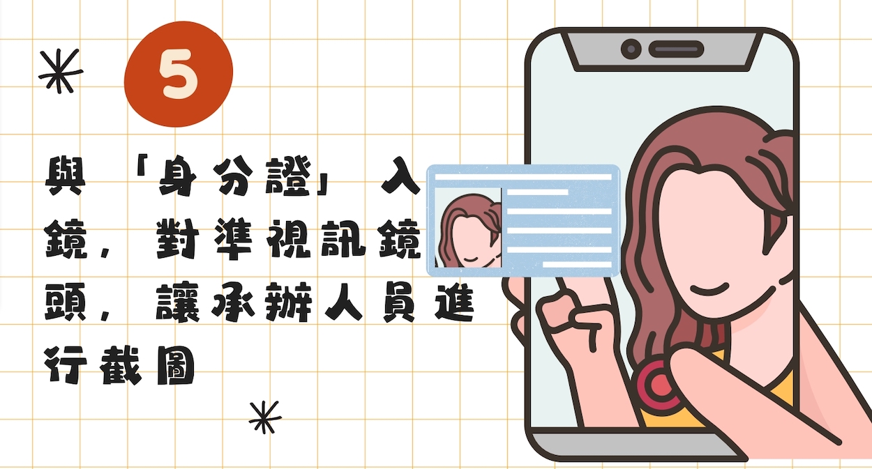 ▲6核對身份證件。（圖/嘉義縣政府提供）