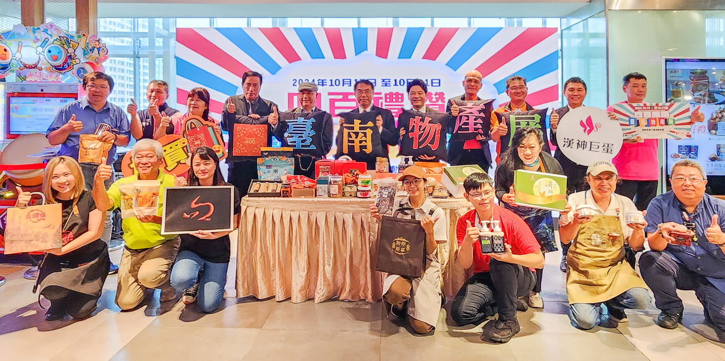 ▲「四百禮讚 臺南物產展」今天起在漢神巨蛋購物廣場8樓熱烈開展。（圖/記者黃淑貞攝）