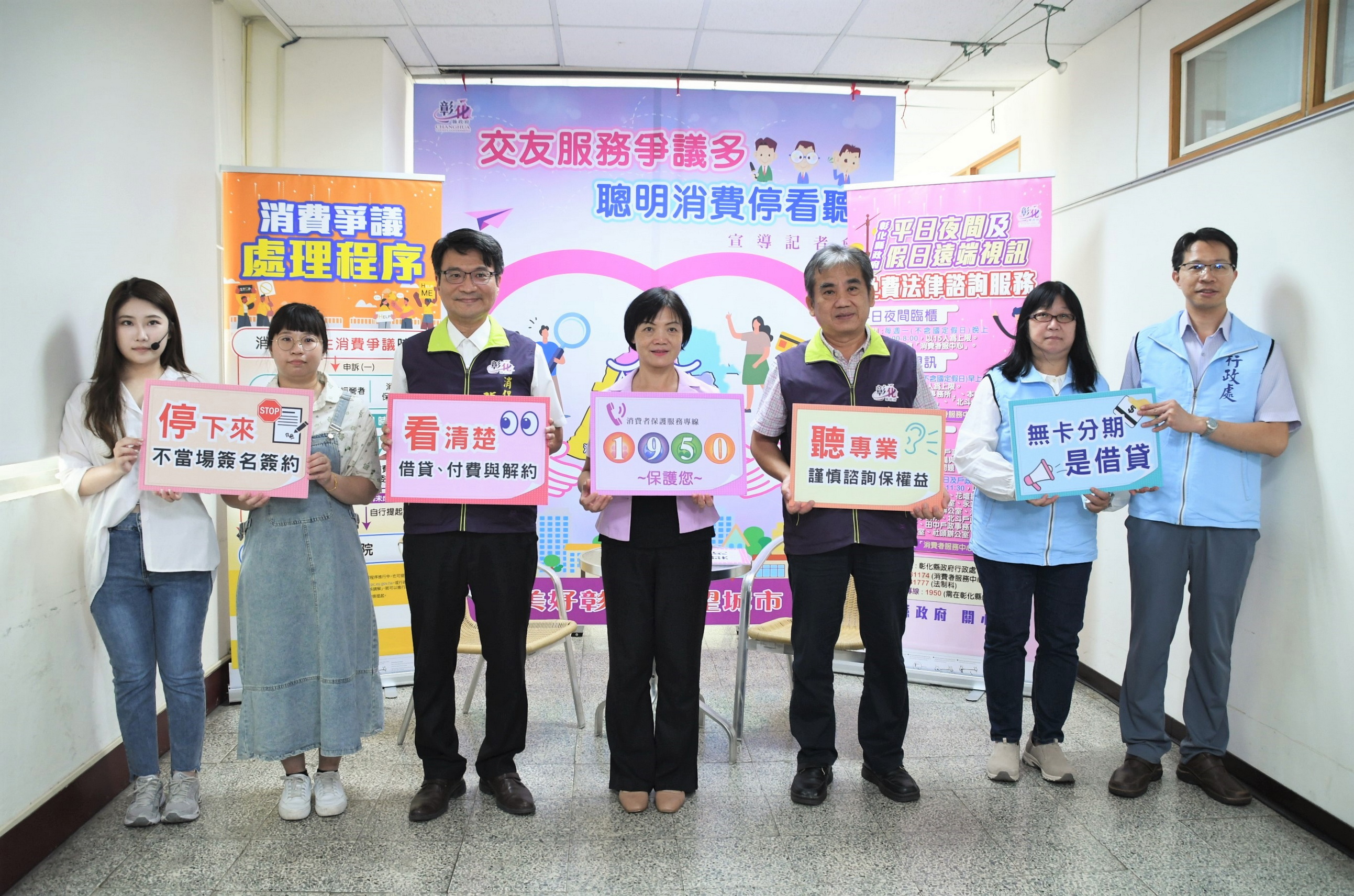 ▲彰化縣政府舉辦「交友服務爭議多-聰明消費停看聽」宣導會,提醒消費者在簽署相關契約時,須格外謹慎,以避免不必要之損失。(記者張溎壕攝)