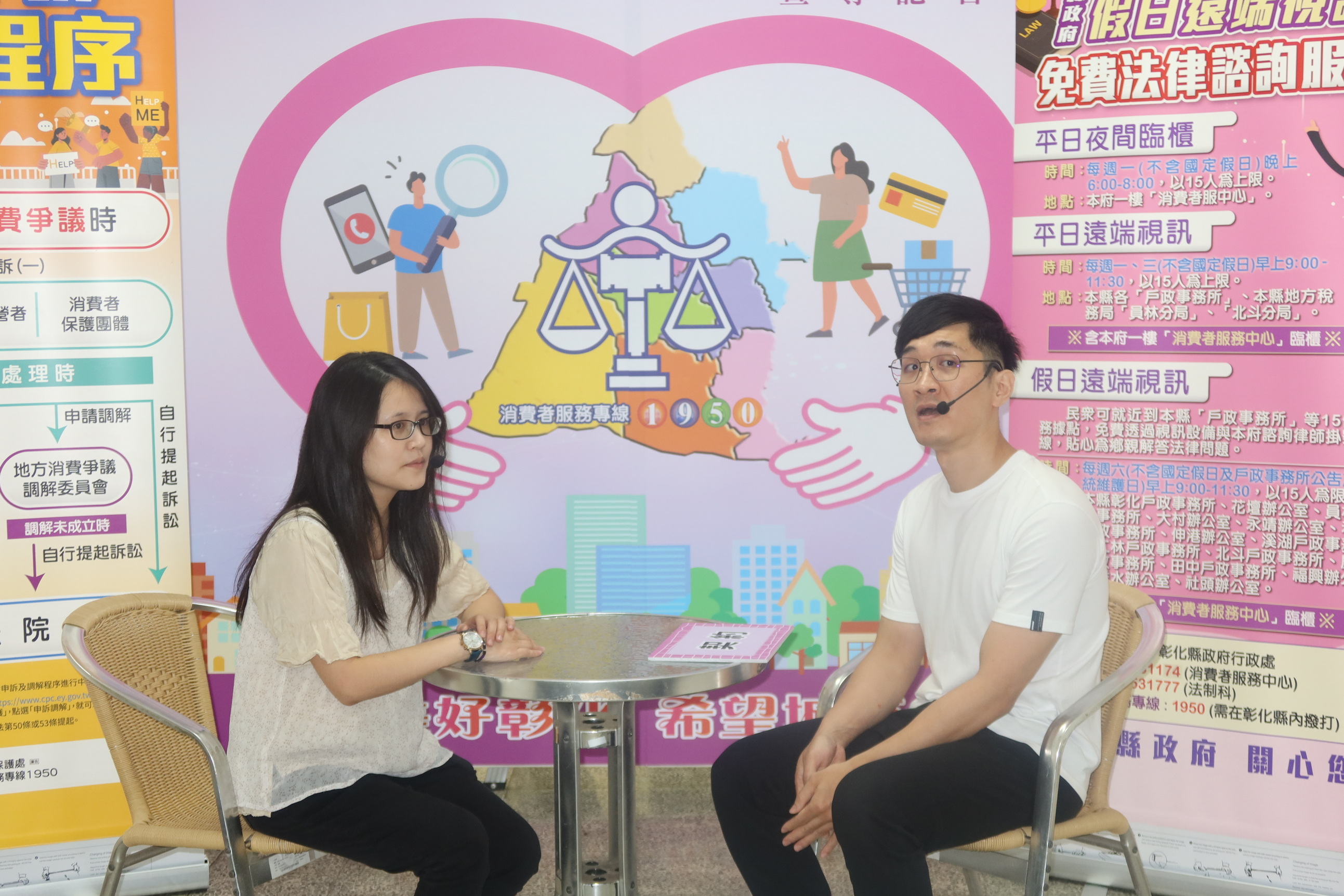▲彰化縣政府舉辦「交友服務爭議多-聰明消費停看聽」宣導會，提醒消費者在簽署相關契約時，須格外謹慎，以避免不必要之損失。（記者張溎壕攝）
