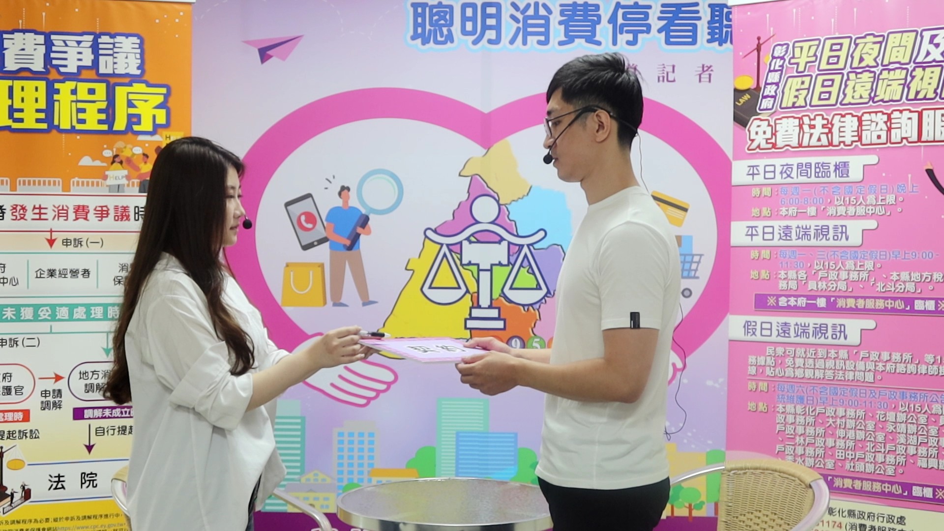 ▲彰化縣政府舉辦「交友服務爭議多-聰明消費停看聽」宣導會，提醒消費者在簽署相關契約時，須格外謹慎，以避免不必要之損失。（記者張溎壕攝）