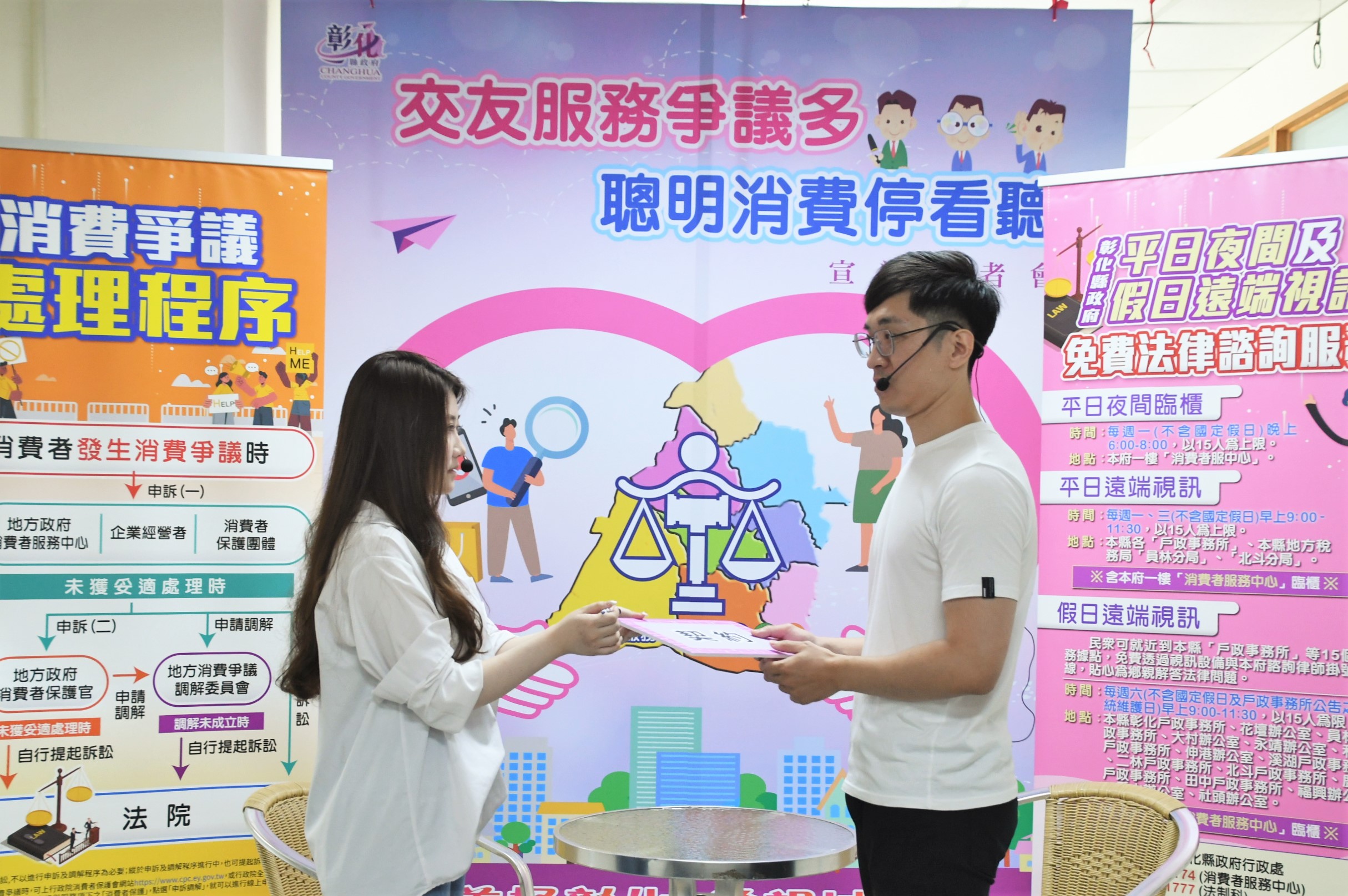 ▲彰化縣政府舉辦「交友服務爭議多-聰明消費停看聽」宣導會，提醒消費者在簽署相關契約時，須格外謹慎，以避免不必要之損失。（記者張溎壕攝）