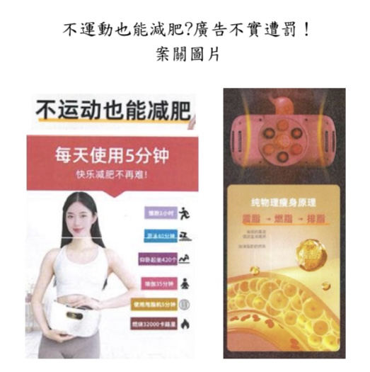 圖/公平會