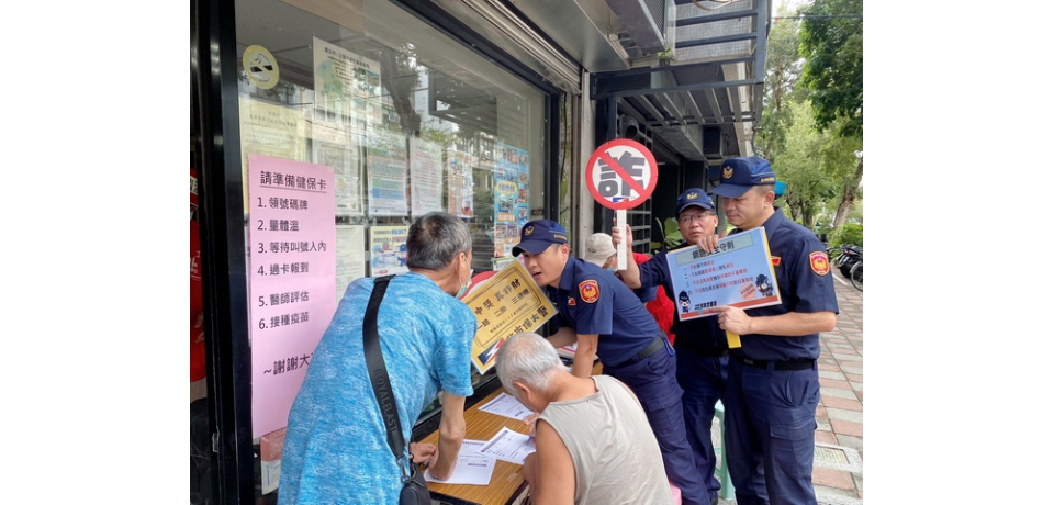 臺北市政府警察局保安警察大隊於社區敬老活動宣導反詐 健康安全雙重守護