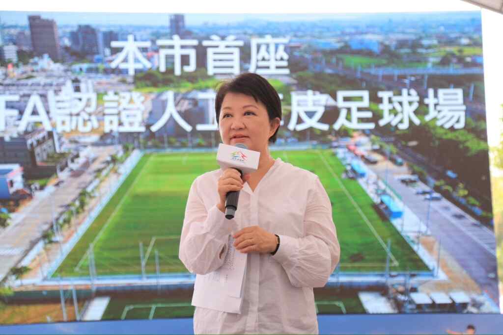 ▲市長盧秀燕表示,西屯足球場是台中第一座經FIFA國際認證、全台第一座採用天然軟木塞顆粒的無毒環保球場。(記者廖妙茜翻攝)