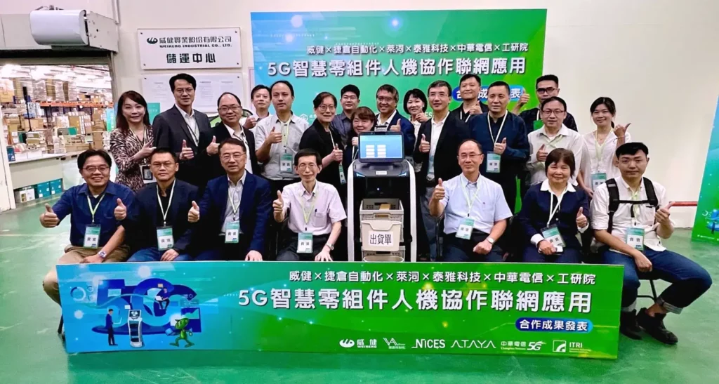 5G智慧儲運再升級!中華電信攜手工研院、威健實業打造AI人機協作新模式