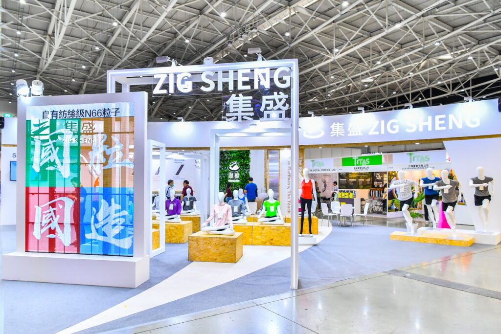 集盛實業攤位