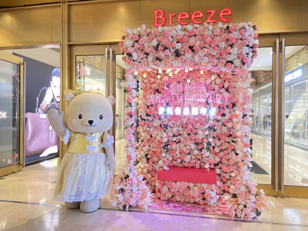 微風熊喜迎賓