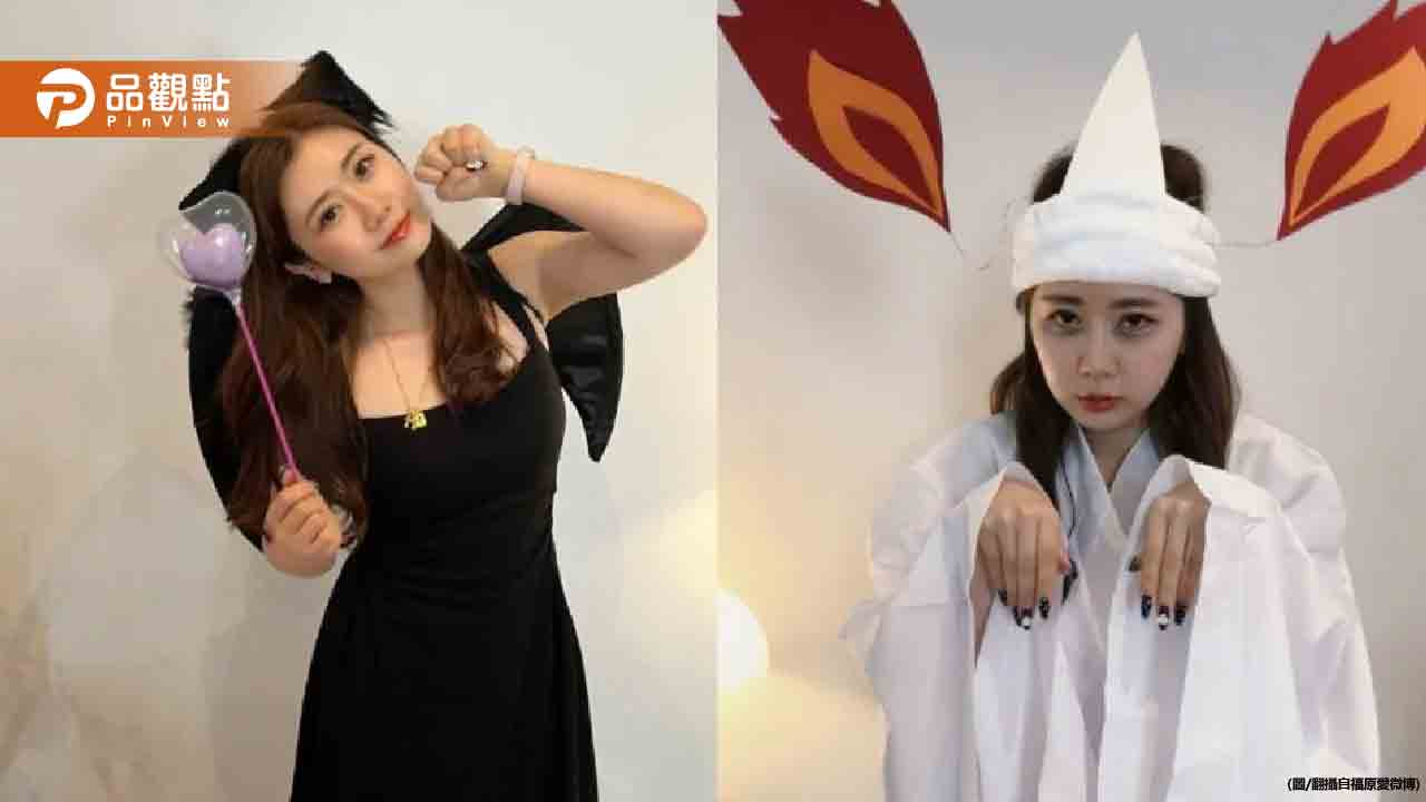 福原愛曬「扮鬼照」慶萬聖 陸網氣:中國人不過洋節