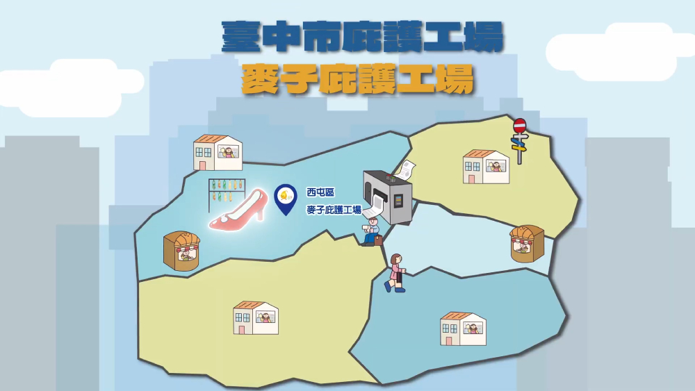 【有影】親子旅遊體驗DIY樂趣 「麥子庇護工場」帶你認識製鞋歷程 210 cnews207241017a07
