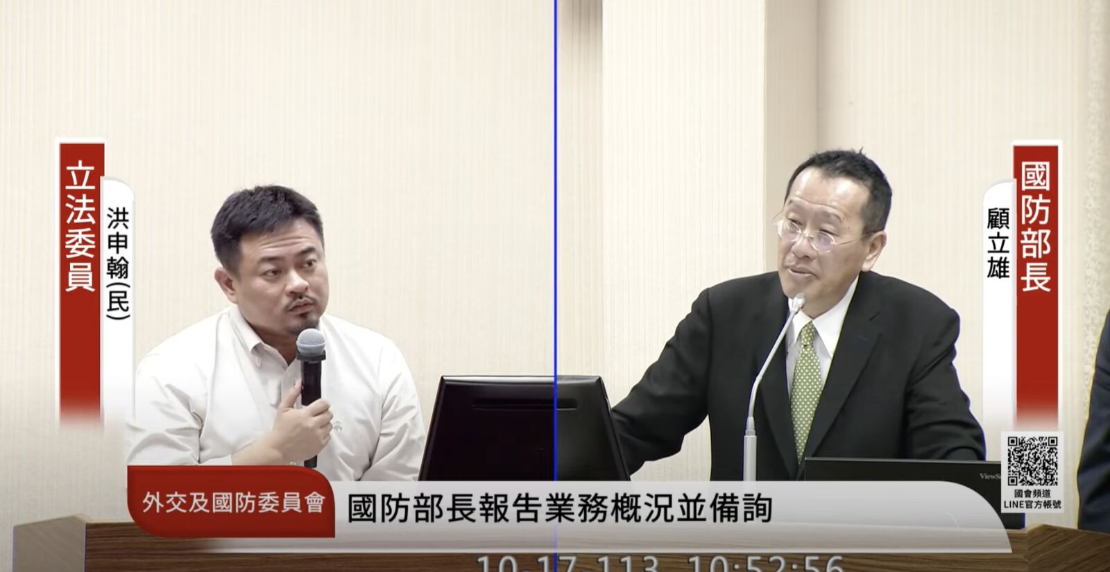 洪申翰質疑中媒曝光雄風飛彈位置 顧立雄坦言有可能 206 洪申翰質疑中媒曝光雄風飛彈位置 顧立雄坦言有可能 205