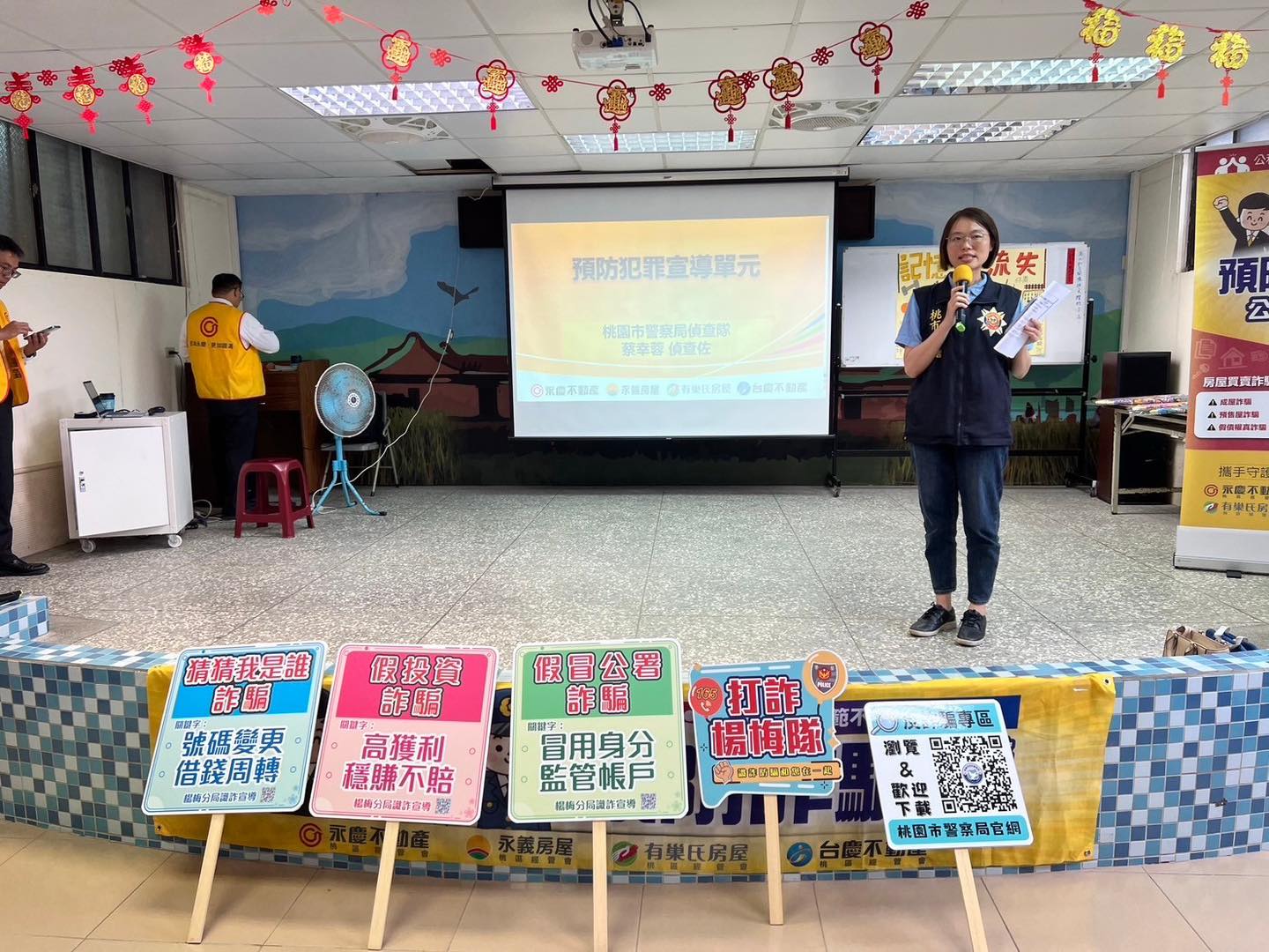 全力防堵詐騙 永慶預防房產詐騙講座桃園4連發 209