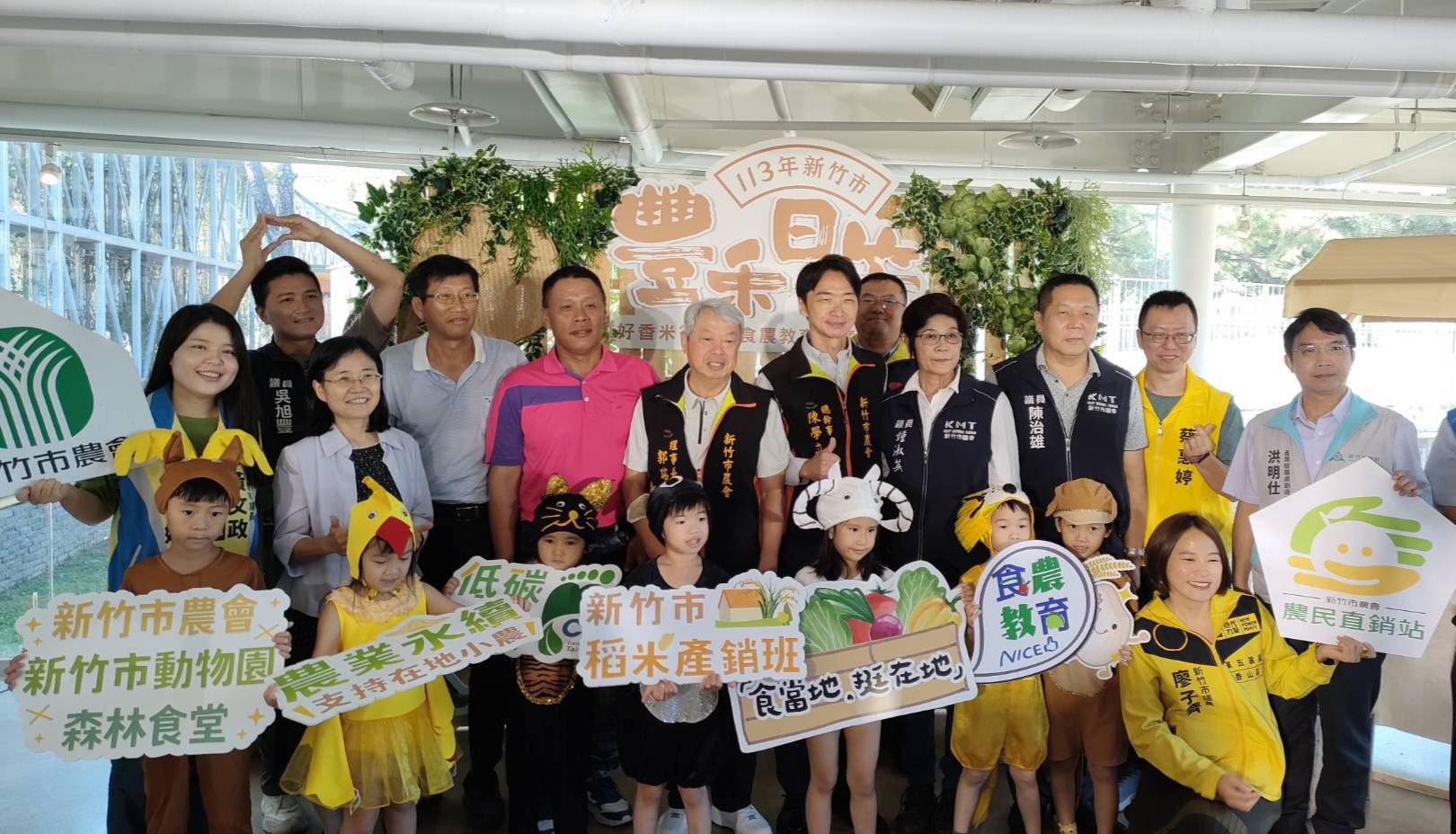 竹市豐禾日笠好香米行銷暨食農教育推廣記者會大合照。（圖/記者黃溎芬翻攝）