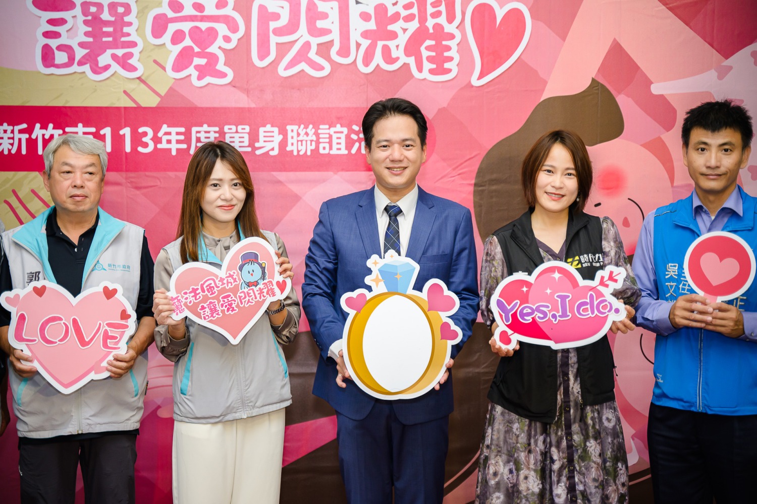 新竹市「魔法風城、讓愛閃耀」單身聯誼活動宣傳記者會。(圖/記者林照東翻攝)