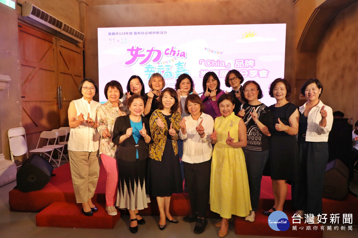 嘉義市長黃敏惠北上華山文創園區為女力加油打氣/嘉義市府提供