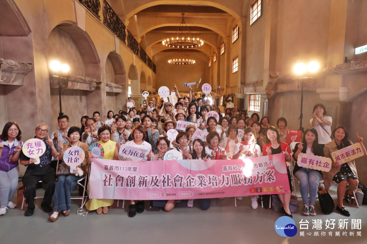 嘉義市長黃敏惠北上華山文創園區為女力加油打氣/嘉義市府提供