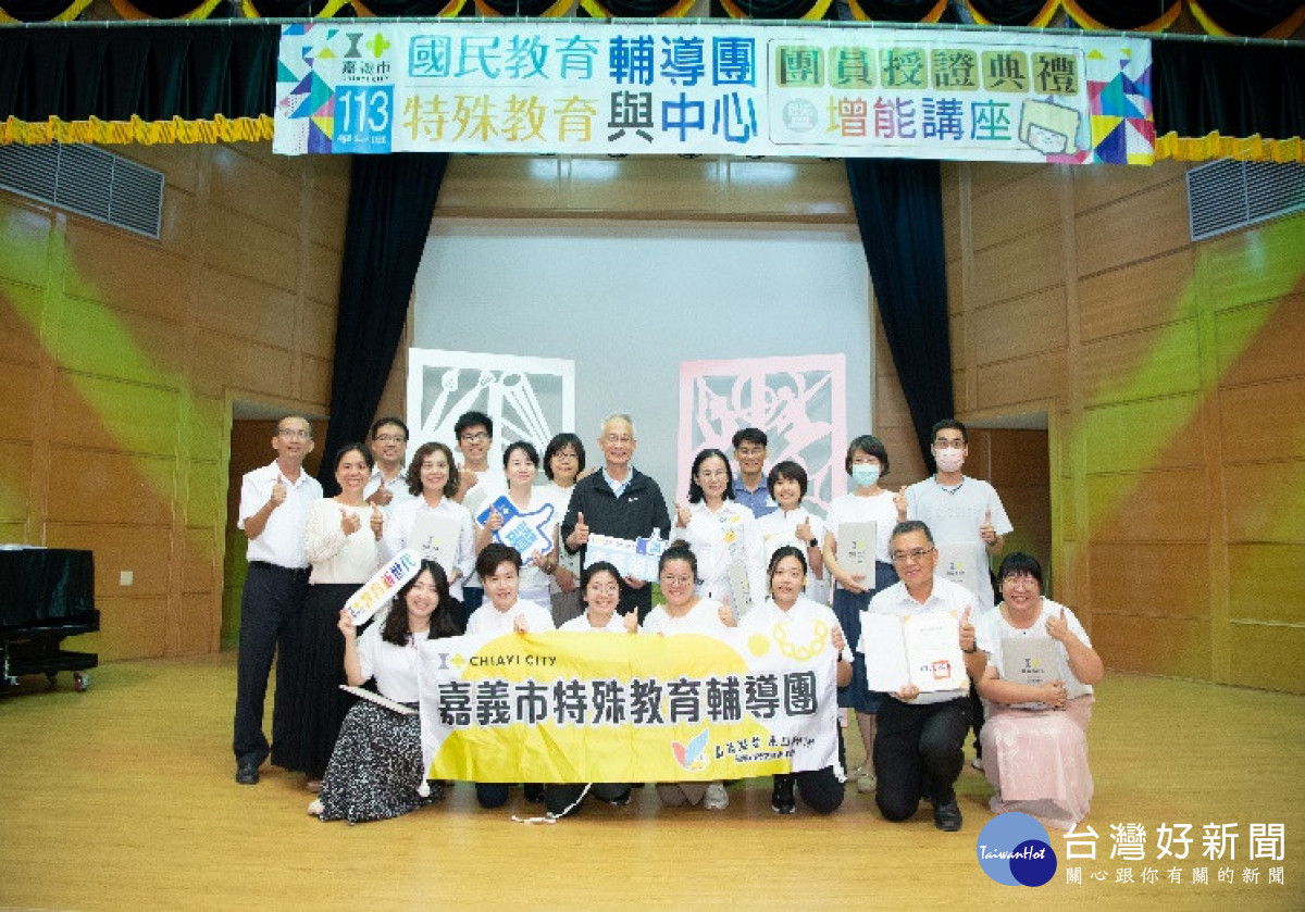 嘉義市府16日舉行113學年度授證典禮/嘉義市府提供