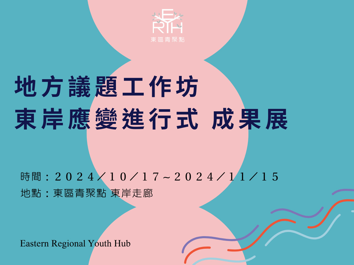 (圖/宜蘭縣府勞工處青年事務科)