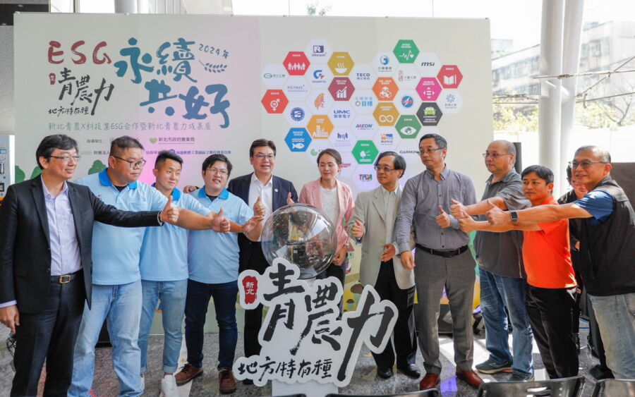 圖/新北市政府農業局首創「新北青農永續報告書媒合平台」,希望讓企業、農民、環境與民眾都能永續共好。(新北市政府農業局提供)
