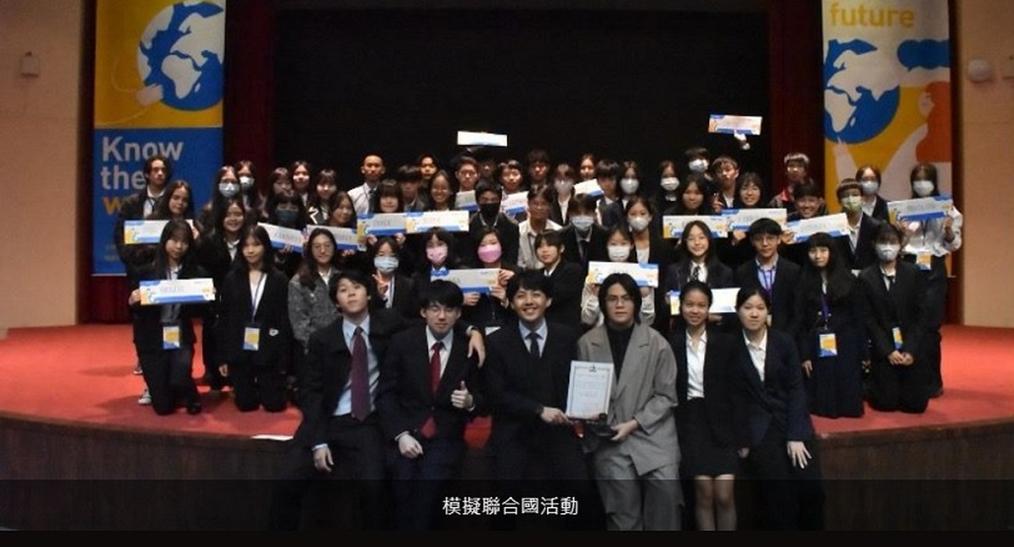 擘劃全球視野 塑造未來領袖 北市青年局將舉辦模擬聯合國工作坊