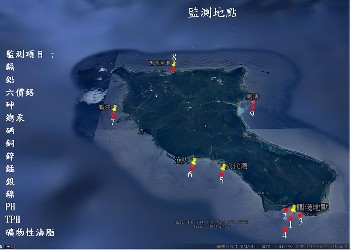 BLUE LAGOON貨輪擱淺造成蘭嶼生態風險 海保署密切監測環境變化