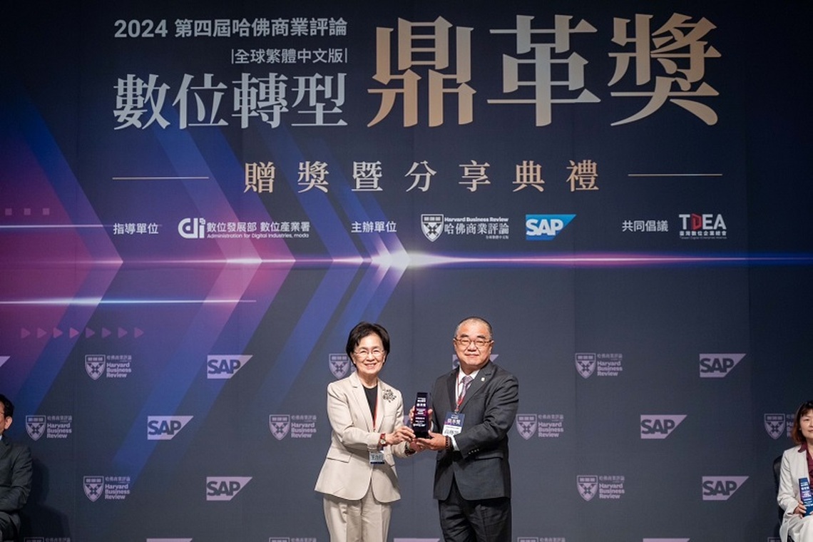 國營事業唯一獲獎肯定!臺灣港務公司航港智慧聯網服務 榮獲哈佛商業評論「數位轉型鼎革獎」殊榮