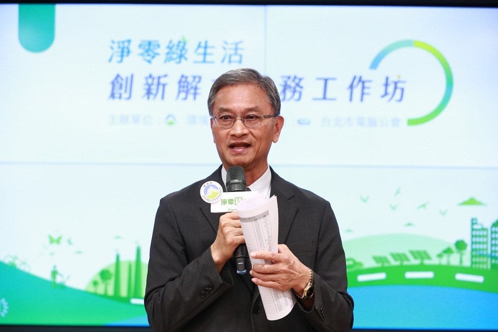 環境部葉俊宏政務次長邀請企業共同響應淨零綠生活（圖：環境部綜規司）