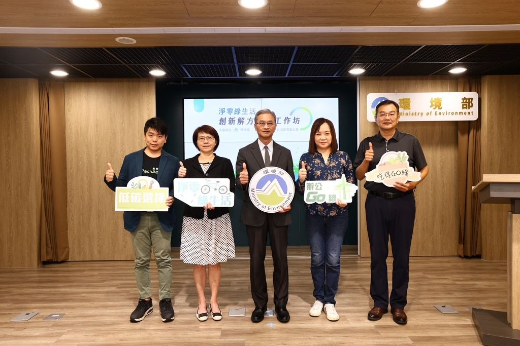 宏碁、配客嘉、華生飲水業者分享綠生活推動與解方（圖：環境部綜規司）