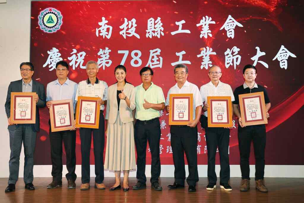▲南投縣工業會慶祝第78屆工業節大會18日上午在南投市心園會館舉行,縣長許淑華特別到場與工業會理事長黃志明共同逐一頒獎。(記者張玉泰翻攝)